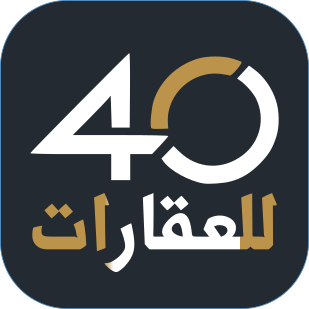 مكتب أربعين للعقارات